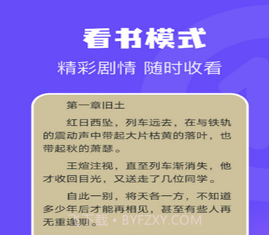 电子书免费阅读器v1.14截图