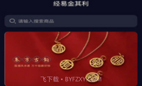 金其利v7.13截图