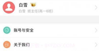 博乐学学生端成绩查询v5.2.8截图