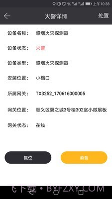 火知眼在线手机版v3.0.8截图