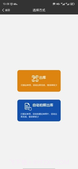 圆枫驿站1.0.12截图