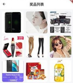 迅播盲盒v1.0.8截图