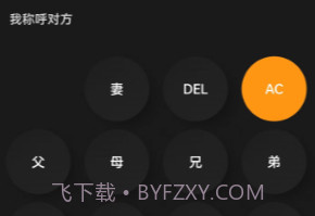 爱学习计算器v1.7截图