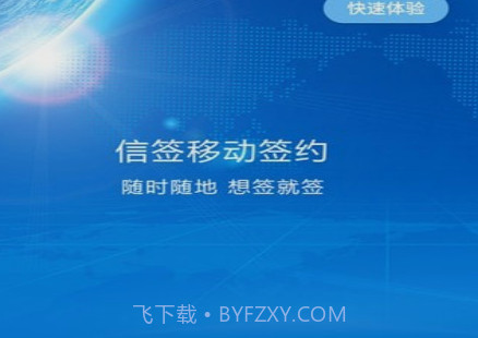 金格信签v6.0.86.12截图