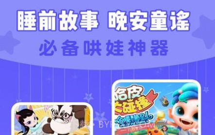 小恐龙儿歌v8.10截图