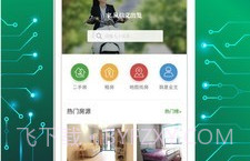 信义e家V6.5.7截图