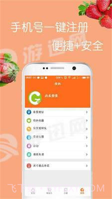 搜点外卖v2.27截图