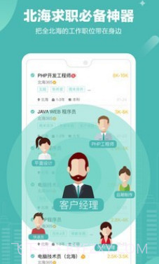 北海365招聘网v4.0.13截图