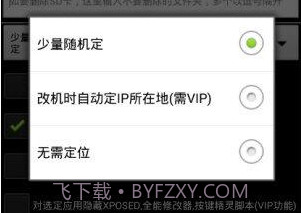 微信万能修改器软件v3.21.8截图