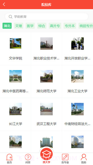 小果教育1.0.8截图