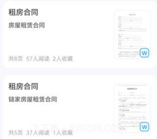 闪电文库v1.0.10截图