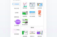 优德医药V3.3.7截图