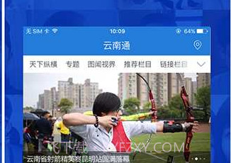 云南通.双江县v3.0.7截图