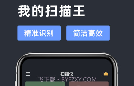 青灯证件照扫描v1.12截图