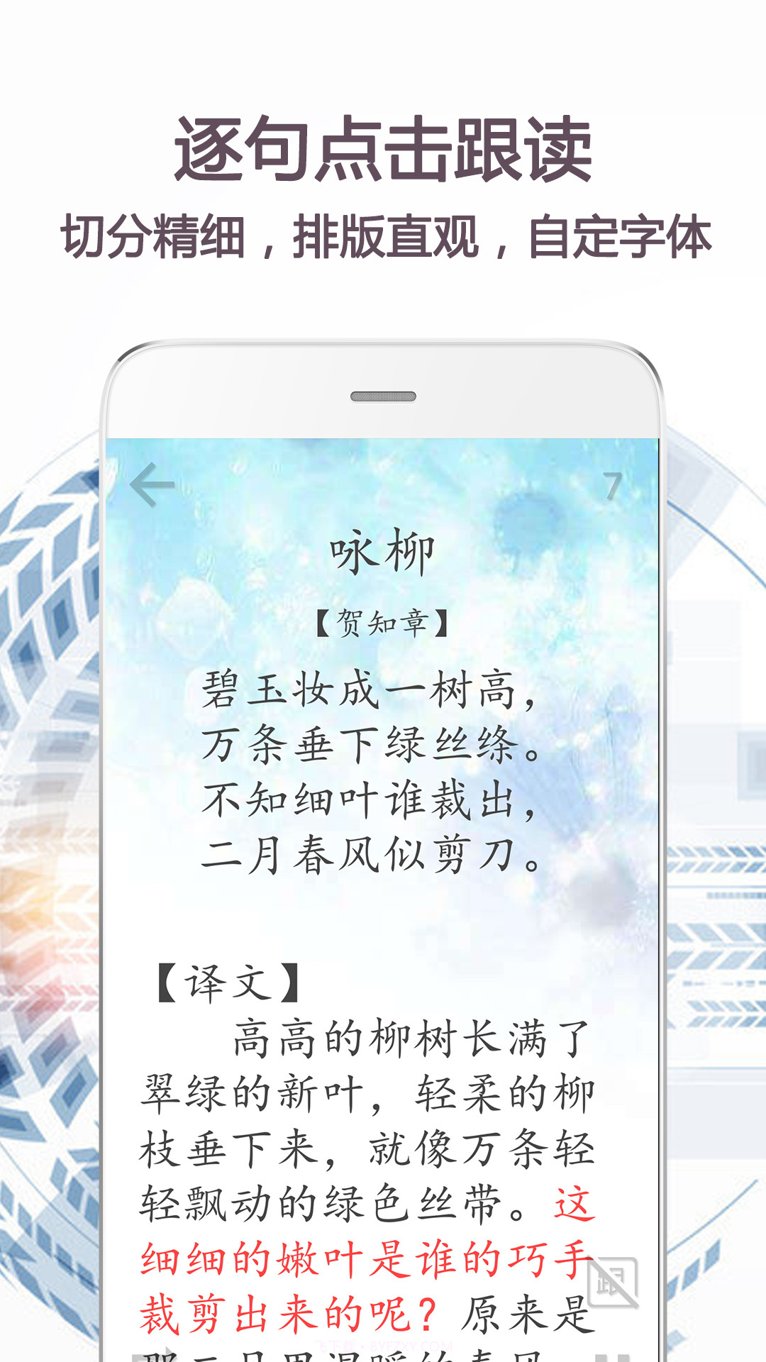 朗诵天堂v2.0.13截图