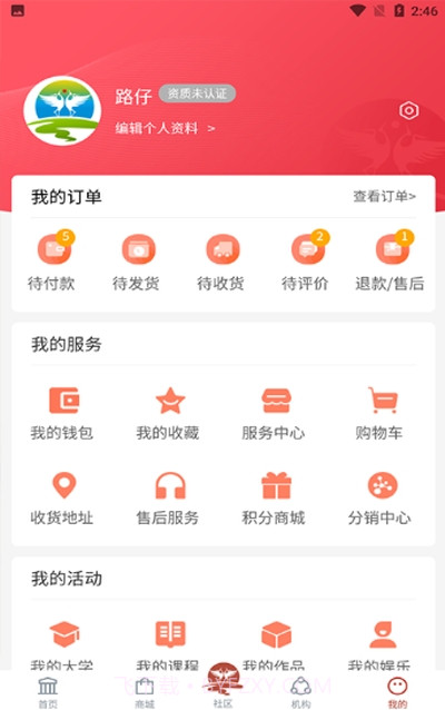 东方鹤(养老服务)1.0.6截图