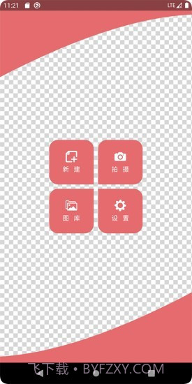 印象视界v1.0.13截图