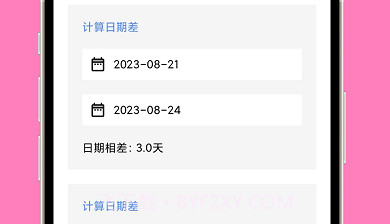 卯兔灵巧盒v1.0.8截图
