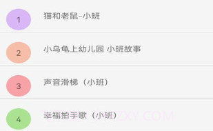 蒙听音乐v1.12截图