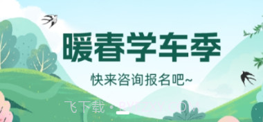 明德驾培v1.0.8截图