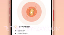 手机除水清灰V1.4.7截图