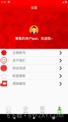 新闻通1.7截图