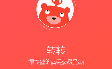 转转APPV1.7截图