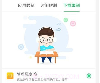 家长管理v3.8.0.13截图