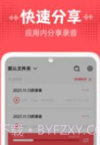 录音器随身录v20221130鐎瑰宕渧1.7截图