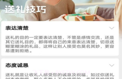 微讯好礼v1.6.11截图