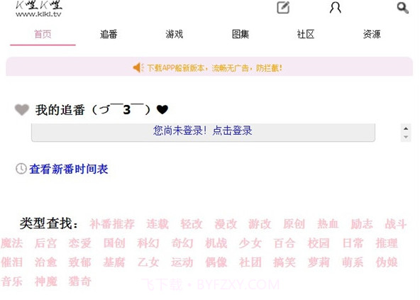 K哩K哩v2.6截图