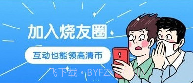 烧友之家v1.0.13截图