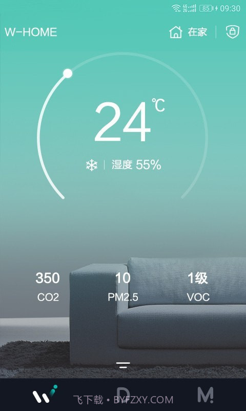 W HOMEv1.6.6截图