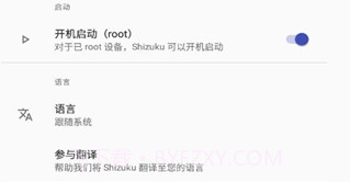 shizukuv13.2.1.r958.7截图