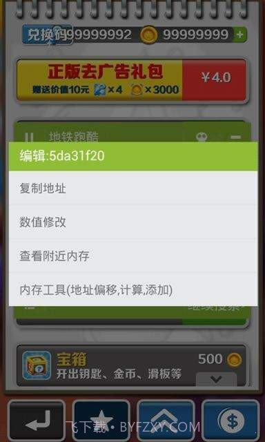 金手指游戏辅助工具1.73.06截图