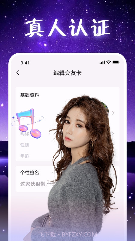 附近觅聊app1.0.5截图