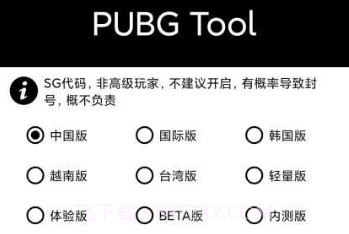 酷安画质助手v2.4.6截图