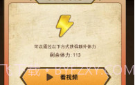 成语趣学习V2.2.6截图