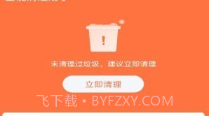 全能清理助手免费v5.2.7截图