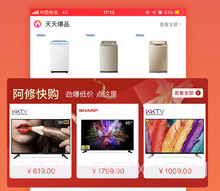 快手阿修商家版(家电维修工具)V2.1.4 安卓免费版V2.1.5截图