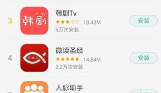 OPPO手机助手appv7.1.18截图