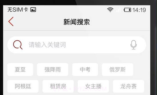 看楚天v8.0.9截图