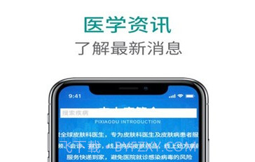 皮小度医生端1.1.9截图