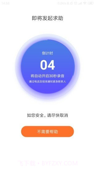 易安居3.3.5截图