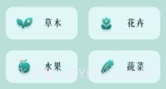 花仙识花草v1.10截图