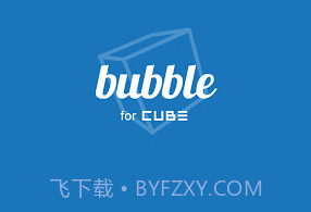 bubble for cube1.0.7截图