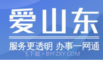 爱山东v3.0.11截图