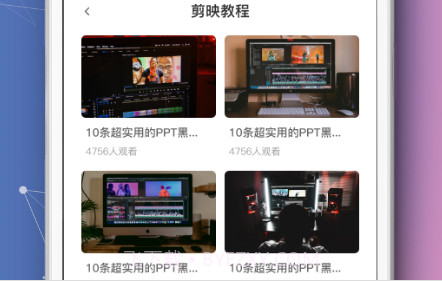 自媒体剪辑v1.0.14截图