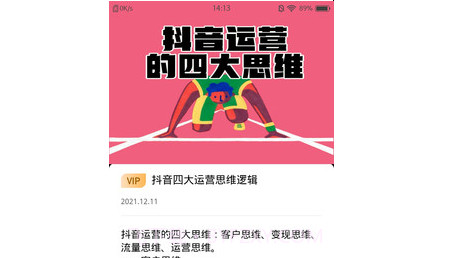 全城探店v1.1.11截图