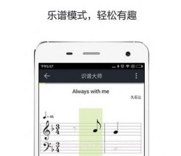 识谱大师学习v3.6.13截图